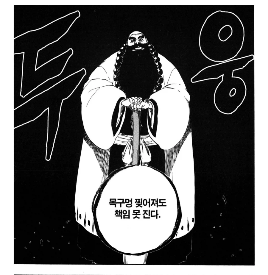 블리치 좋은 안좋든 쿠보랑 시너지가 쩌는 캐릭터_7.webp