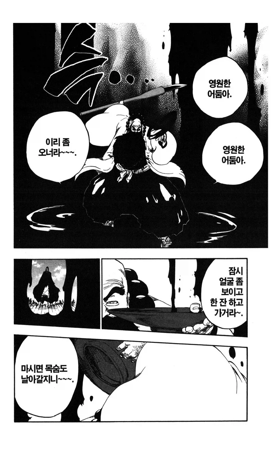 블리치 좋은 안좋든 쿠보랑 시너지가 쩌는 캐릭터_16.webp