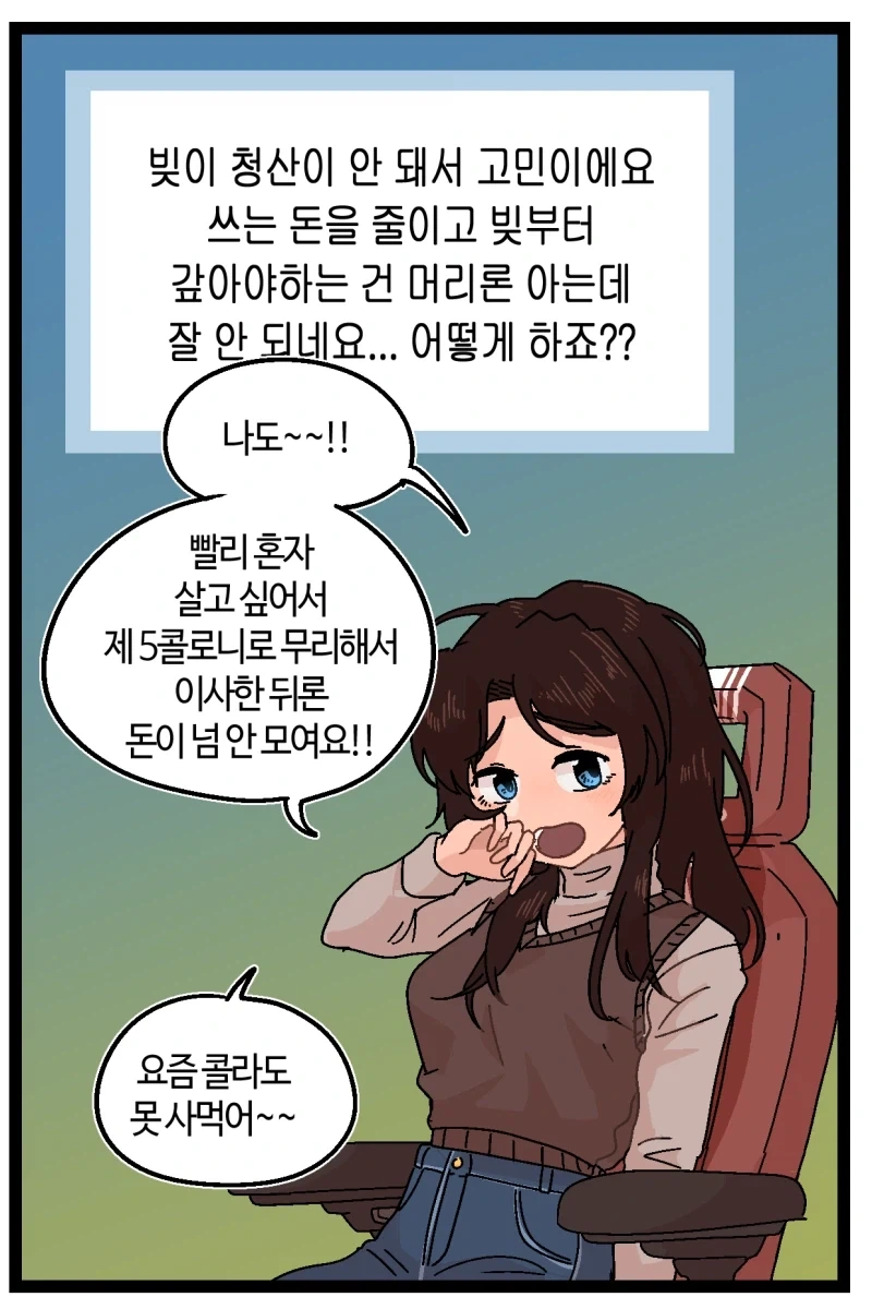반바지) 화성성의 고민 상담소_4.webp