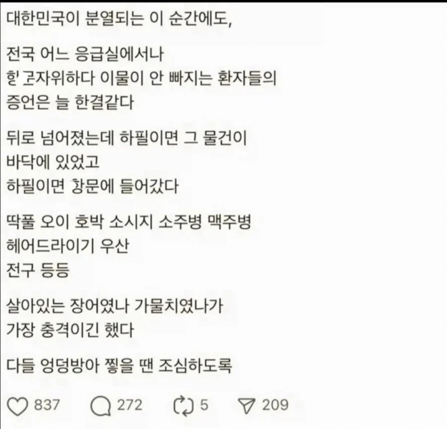 대한민국에서 가장 정형화 되어있다는 템플릿_1.webp