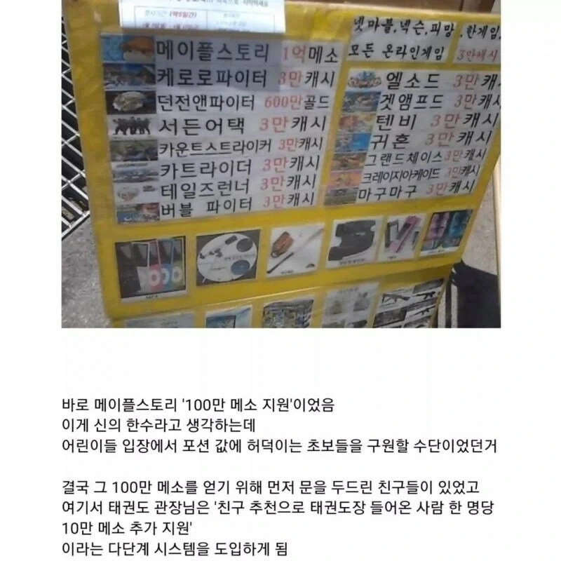 태권도 도장 마케팅 성공 사례_2.webp