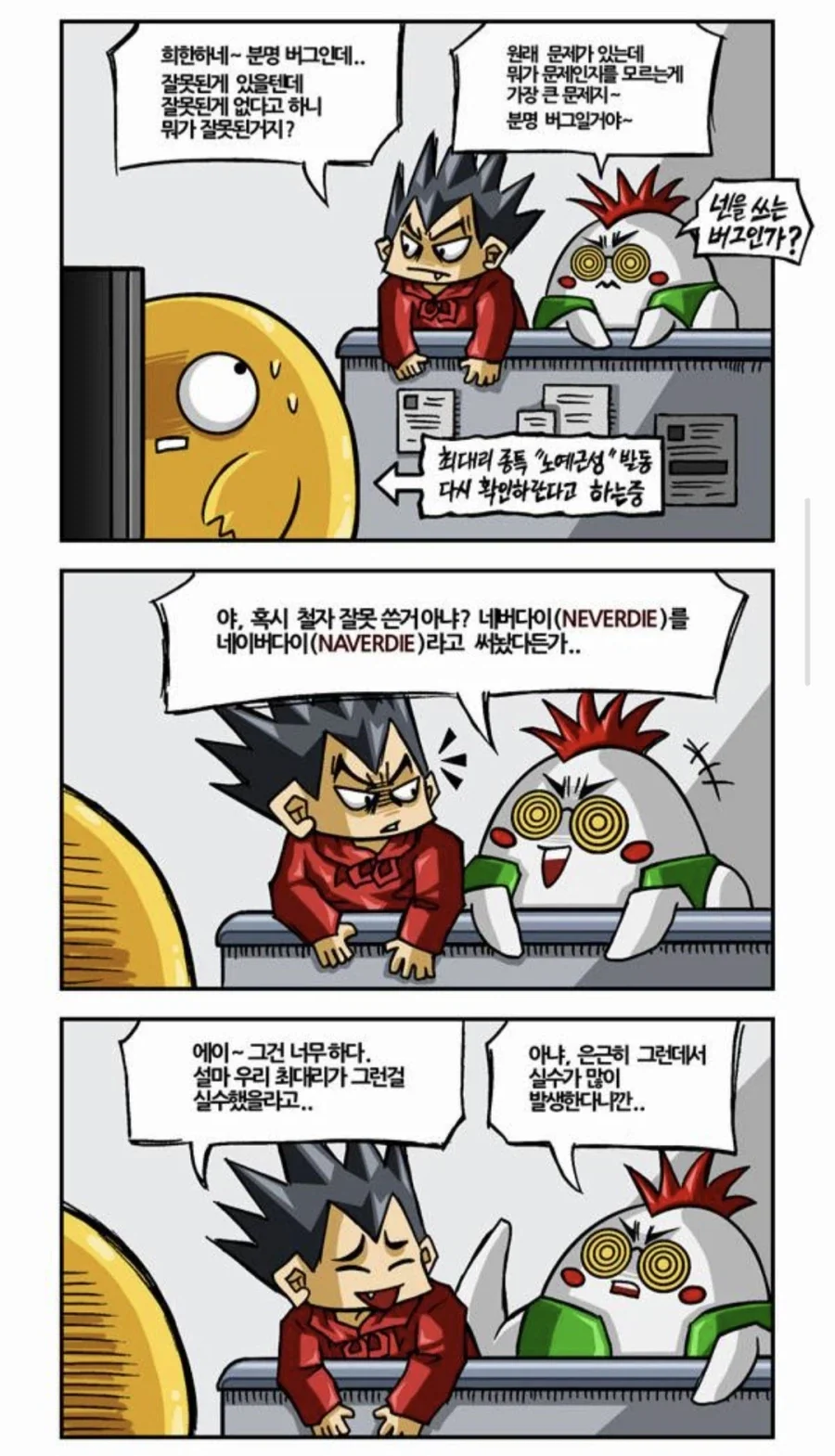서울대 출신도 실수하는 프로그래밍.jpg_1.webp