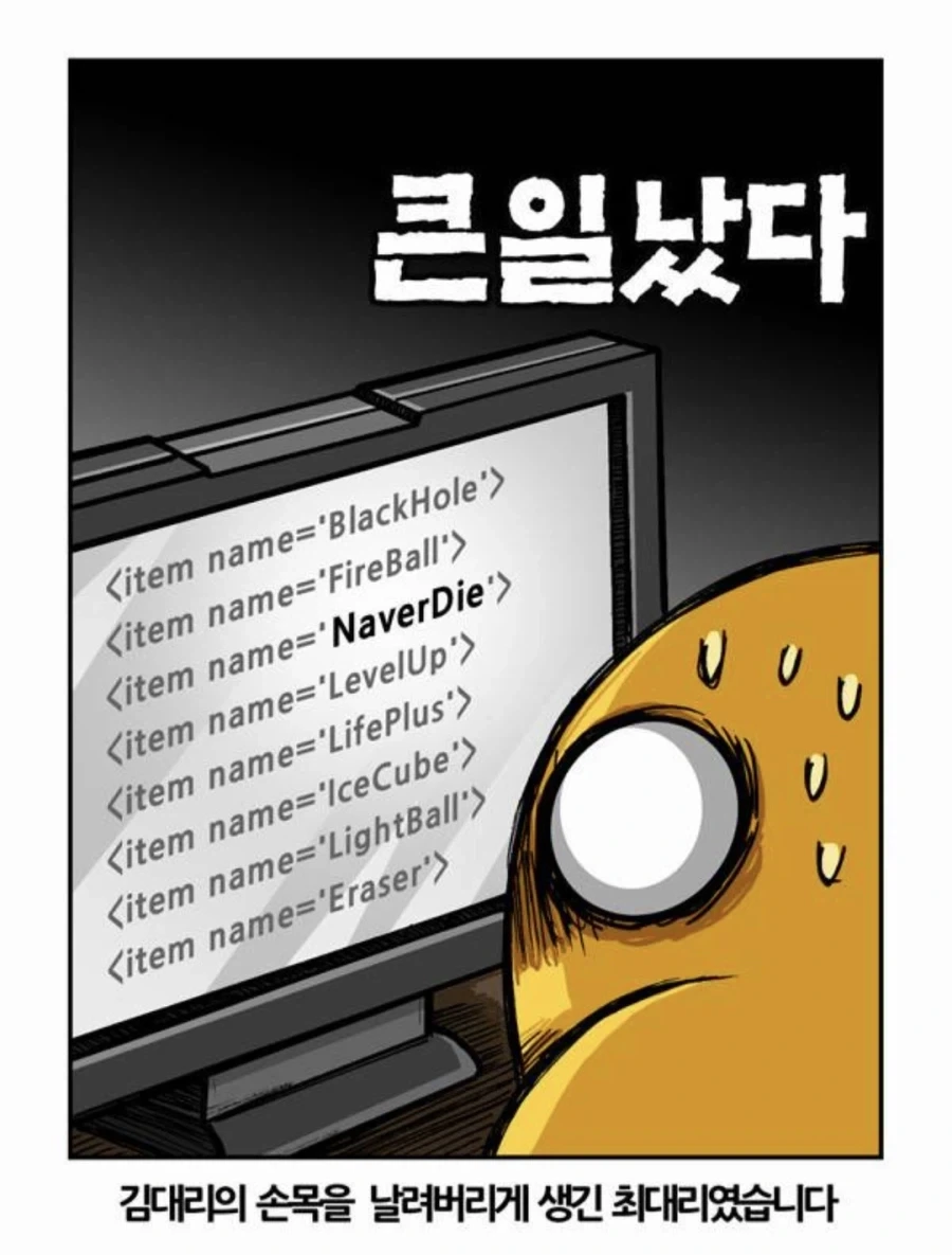 서울대 출신도 실수하는 프로그래밍.jpg_3.webp