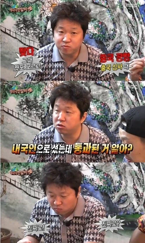 중국 공안에 붙잡혔던 정형돈_2.webp