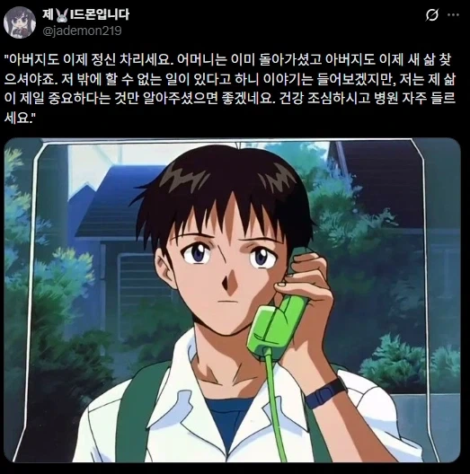 아버지도 이제 정신차리세요.jpg_1.webp