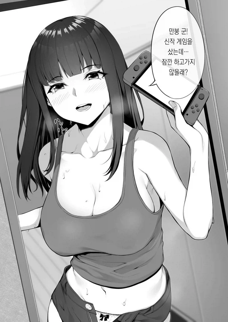 대놓고 유혹하는 이웃집 누나_1.webp