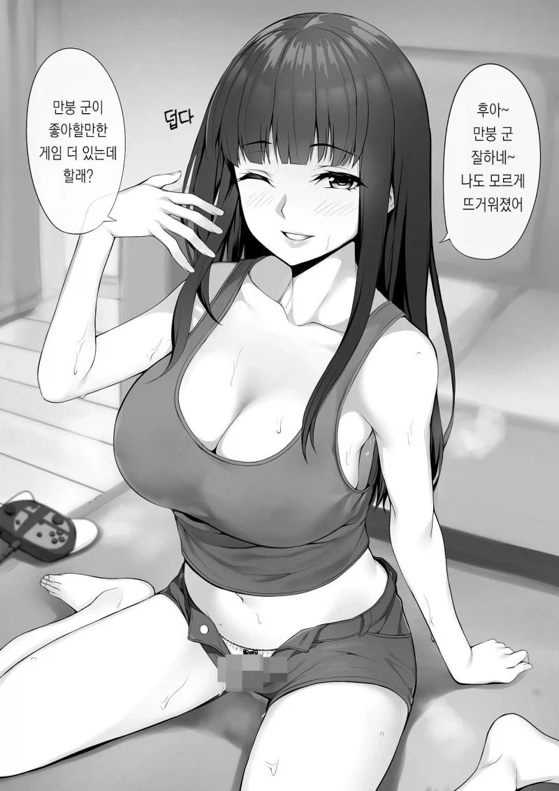 대놓고 유혹하는 이웃집 누나_2.webp