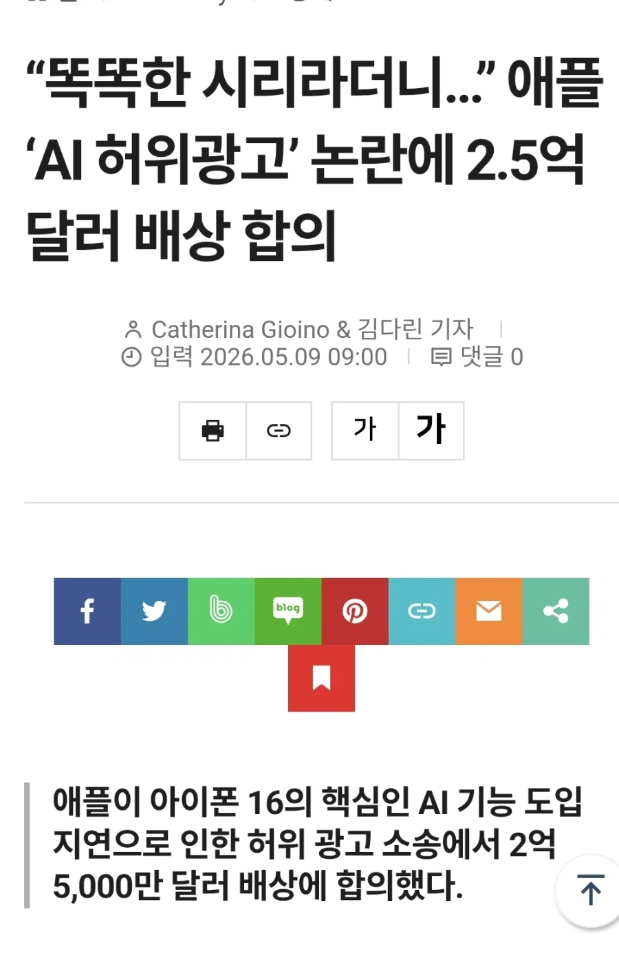 미국 아이폰 16 구매자 대상 페이백 이벤트 열림_1.webp