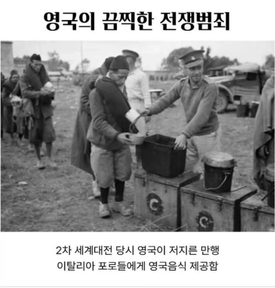 영국의 흉악한 전쟁 범죄_1.webp