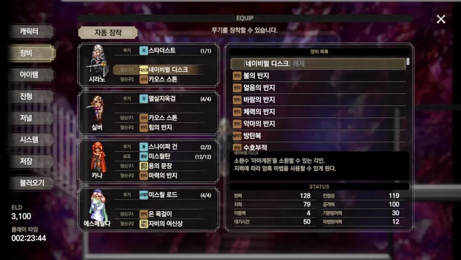 독이 든 와인이지만 조금은 달아보이는 서풍의 광시곡 리마스터 개발 소식_1.webp