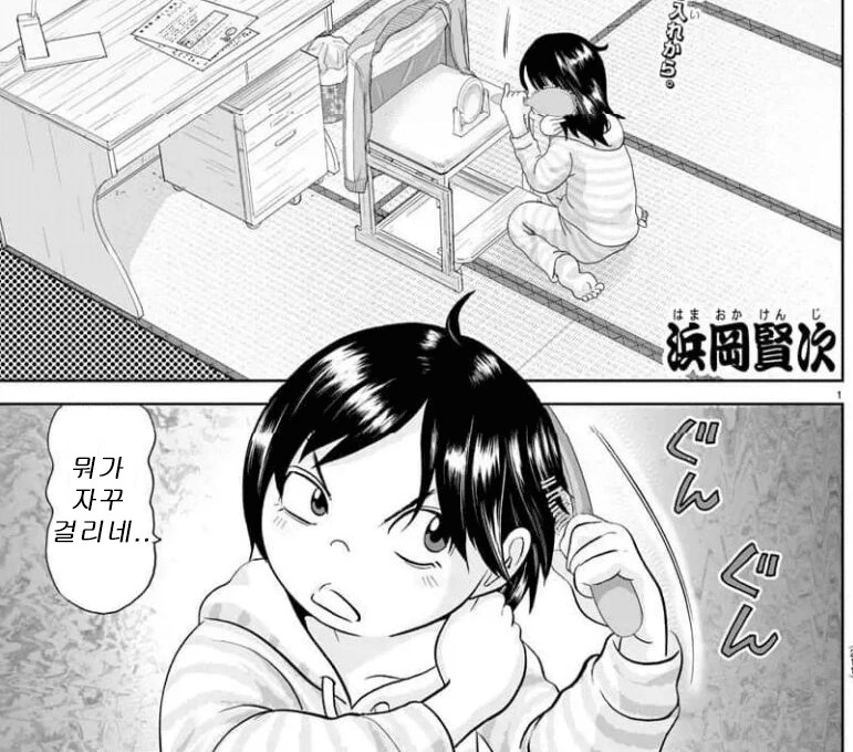 모에선 맞은 괴짜가족 특_1.png