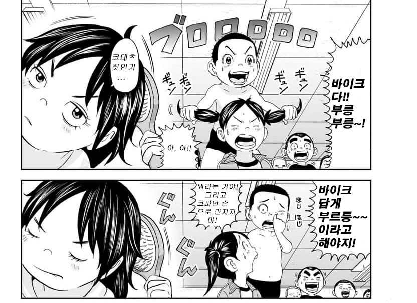 모에선 맞은 괴짜가족 특_2.png