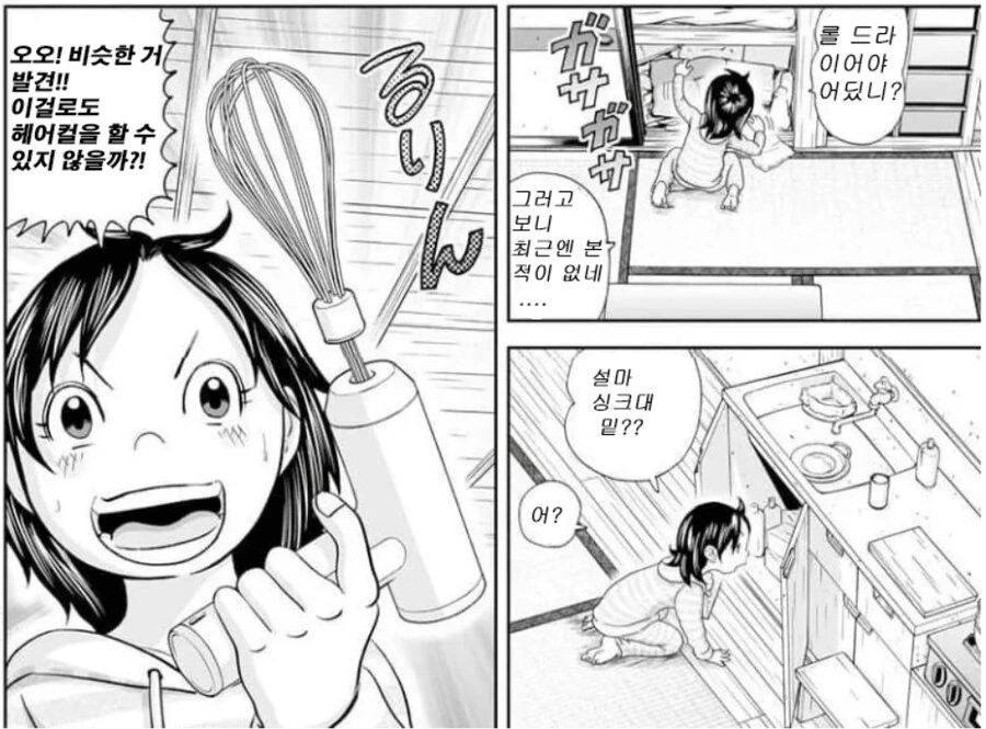 모에선 맞은 괴짜가족 특_3.png