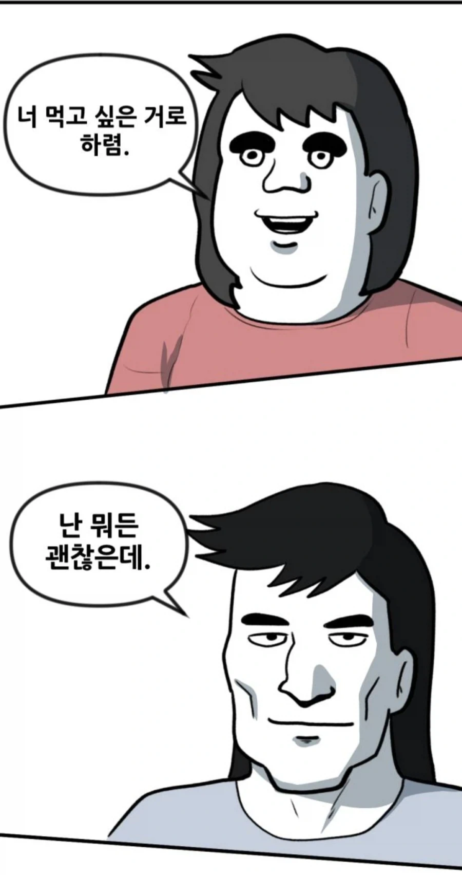뽈쟁이는 처가가 힘들다.png_2.webp