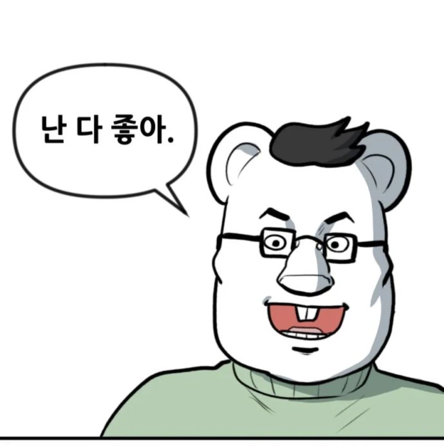 뽈쟁이는 처가가 힘들다.png_3.webp