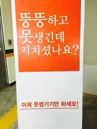 뭔가 뼈때리는 건광관리 광고.jpg_1.webp