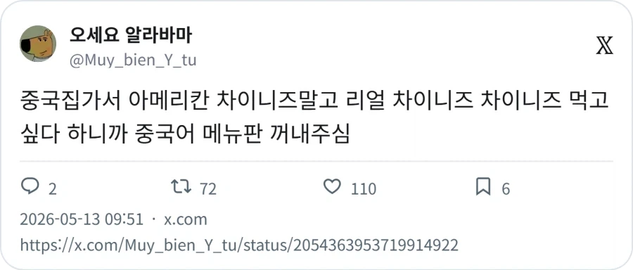 중국집 히든 메뉴_1.webp