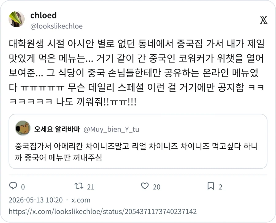 중국집 히든 메뉴_2.webp
