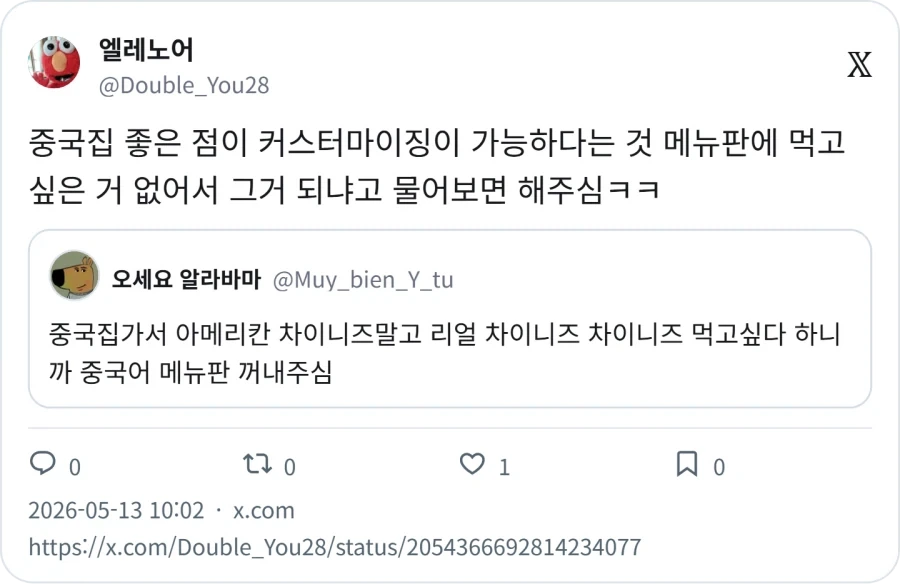 중국집 히든 메뉴_3.webp