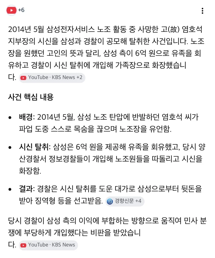 삼성 노조 때문에 말이 많군.jpg_2.webp