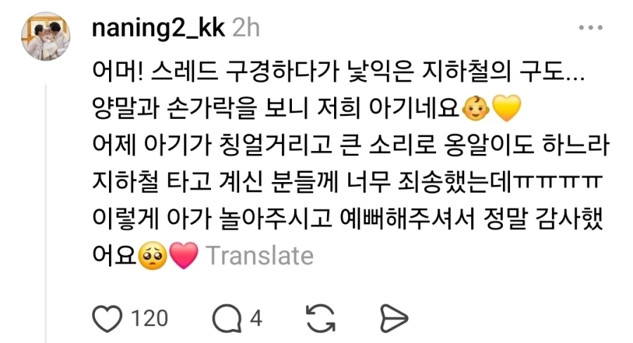 지하철에서 누가 자꾸 발로 차고 막 손도 만짐.jpg_6.webp