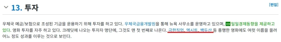 우체국) 의외로 우체국에서 투자한 영화 리스트.jpg_1.webp