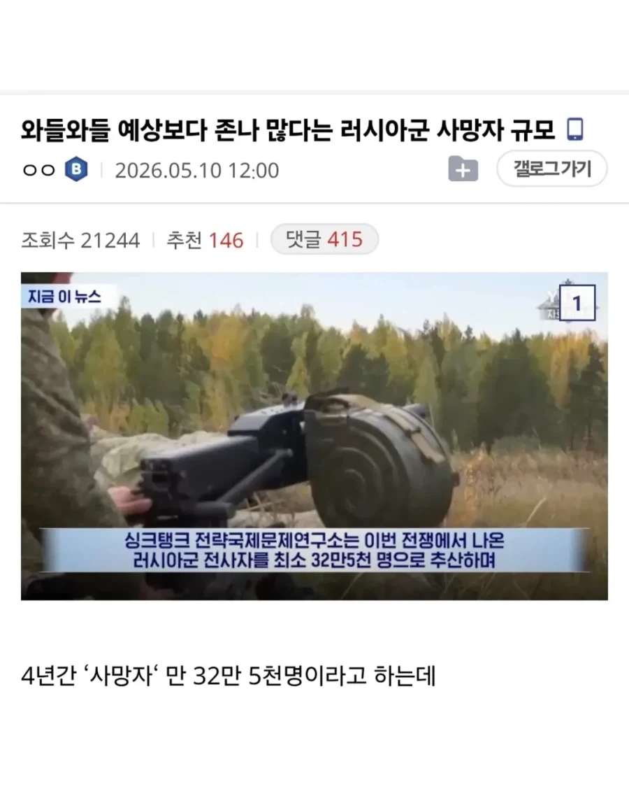 예상보다 존나 많다는 러시아군 사망자 규모.jpg_1.webp