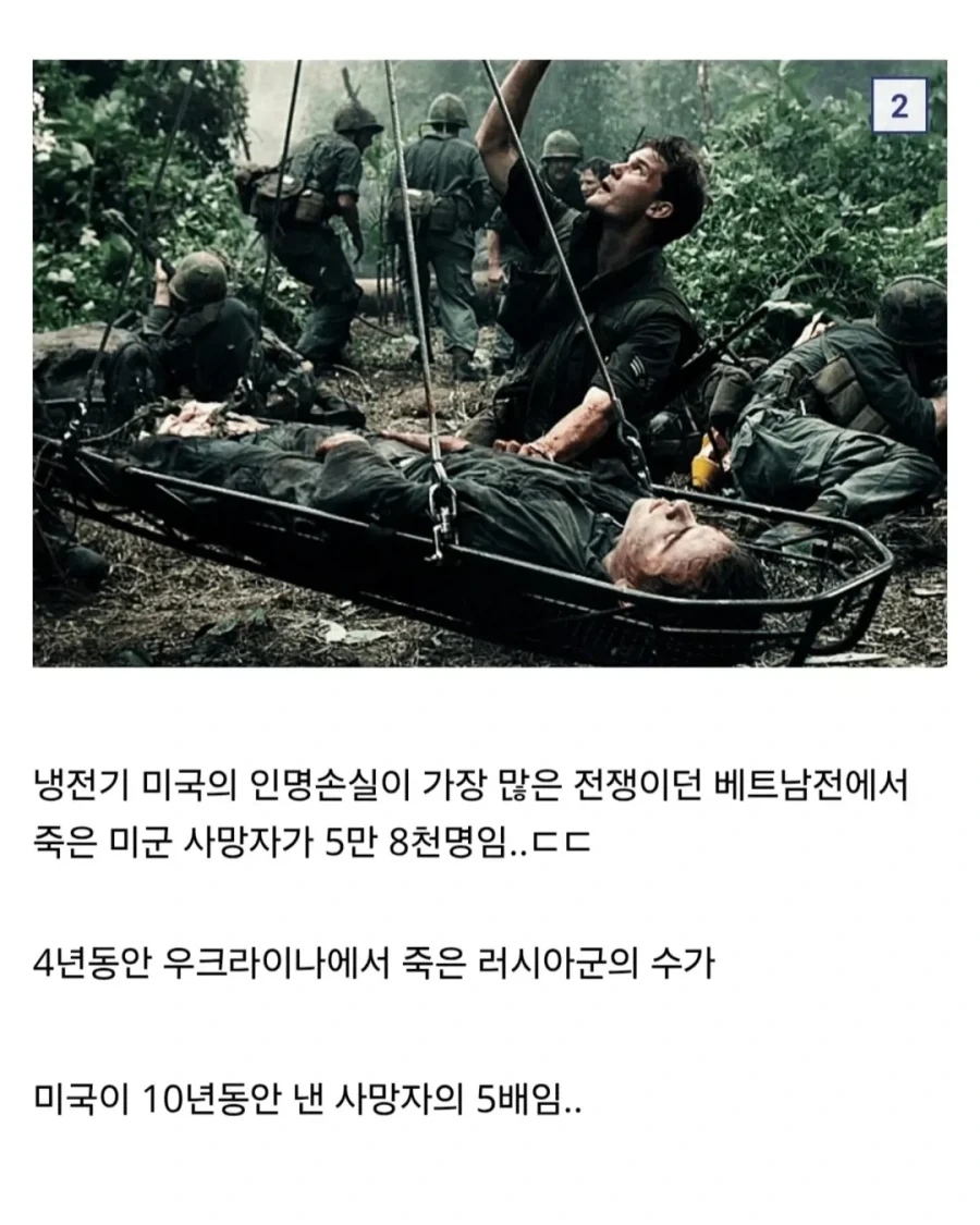 예상보다 존나 많다는 러시아군 사망자 규모.jpg_2.webp