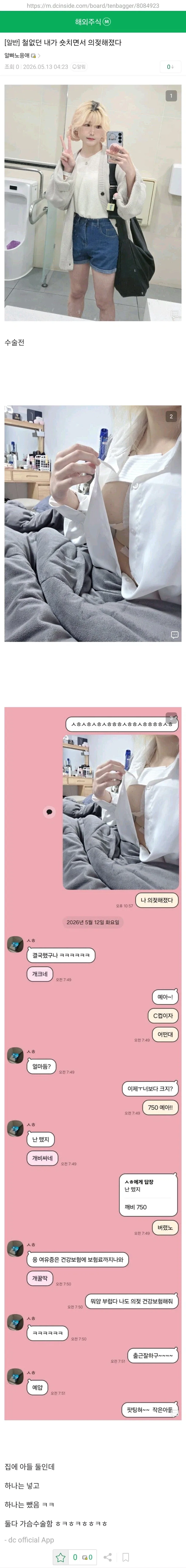 나 의젖해졌다_1.webp
