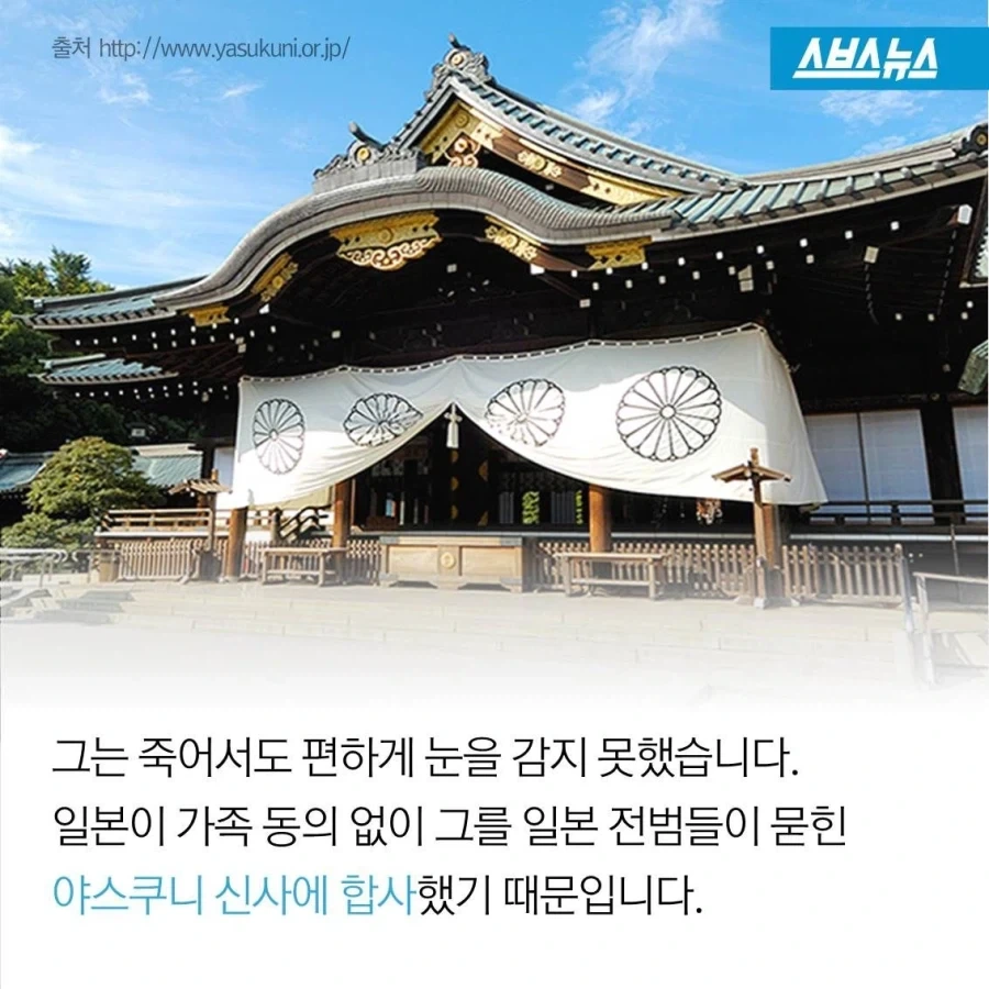 81년 전 숨을 거둔