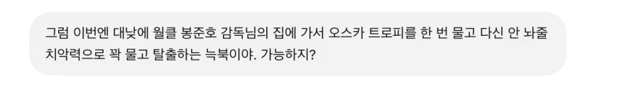 챗지피티 실존 인물 이미지도 뽑을 수 있는거였구나_2.webp