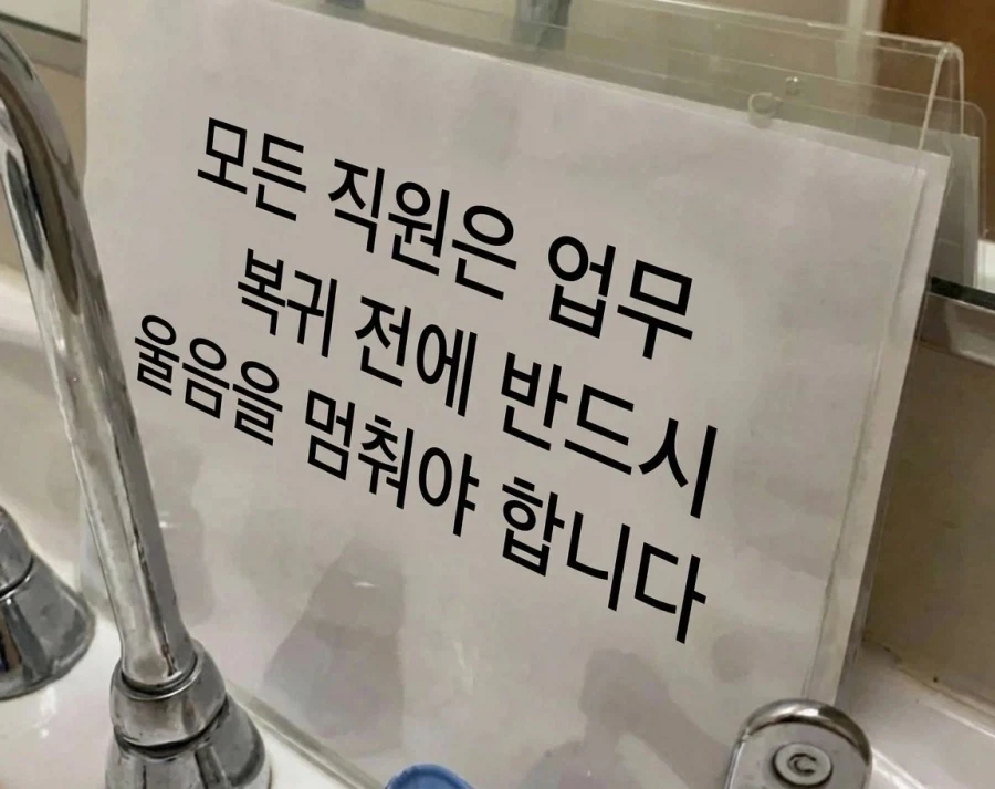 상담센터 직원 화장실 문구_1.webp