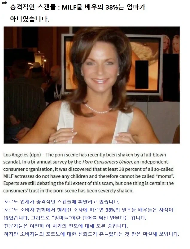 성인물 업계를 뒤집어 놓은 충격적인 스캔들_1.webp
