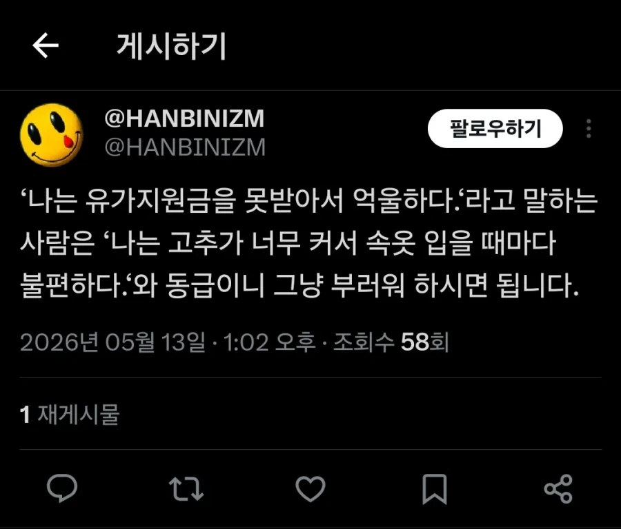기름과 고추의 상관 관계_1.webp