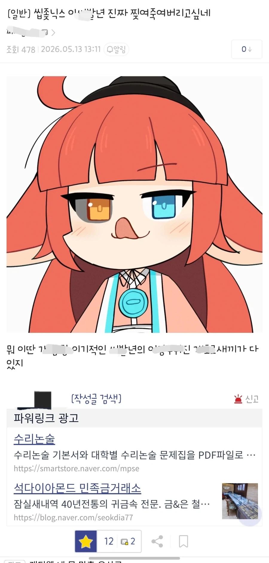 주식) 하이닉스 200만을 앞둔 지금 모 디시인의 한마디..._1.webp