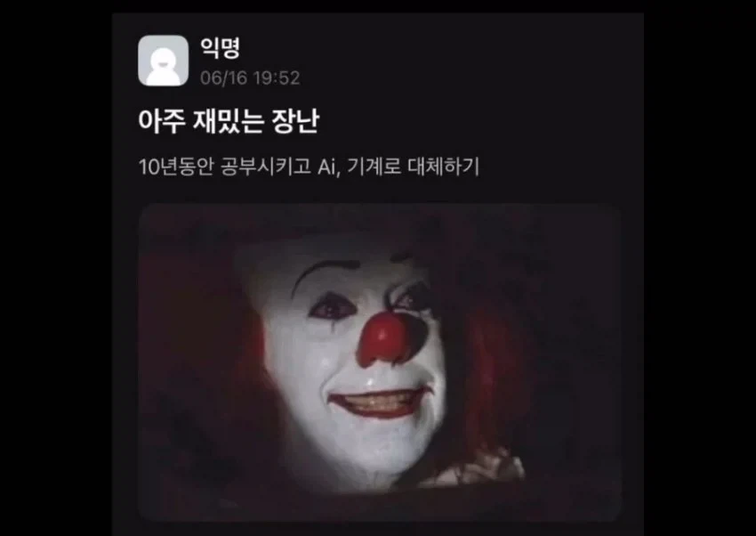 지금 ai붐이 맘에 안드는 이유_1.webp