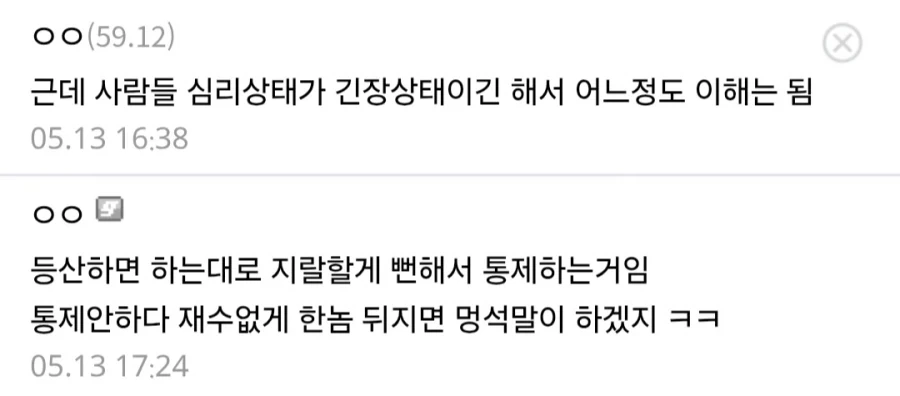 주왕산 사고 이후 등산 활동 통제한다는 학교.jpg _6.webp