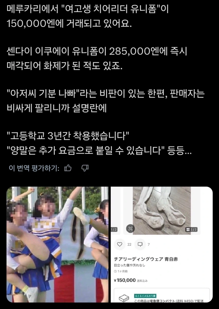 ?? : 현역 여고생이 3년간 입은 치어리더복 팝니다_1.webp