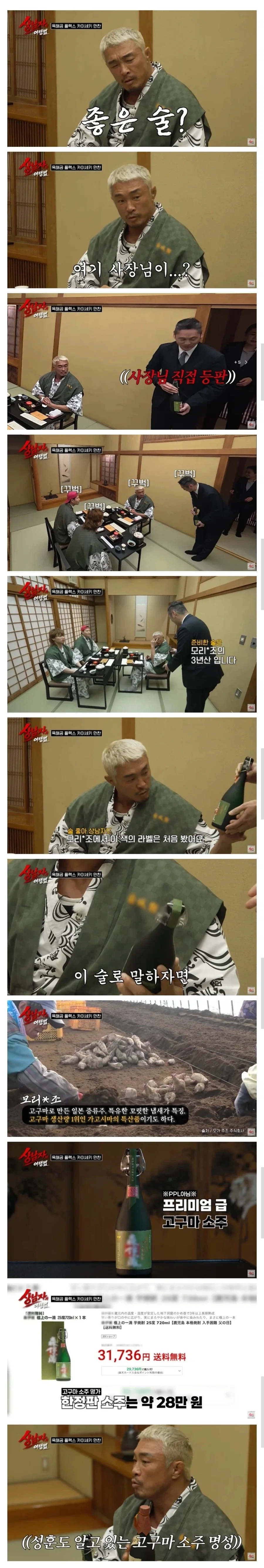 무슨 맛인지 궁금해지는 일본의 어떤 소주_1.webp