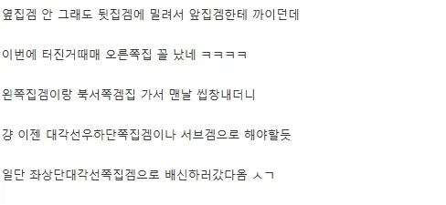 옆집겜 또 터졌네 ㅋㅋㅋㅋ_1.webp