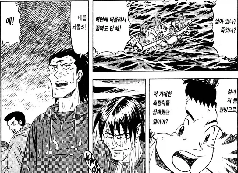 미스터 초밥왕) 참치를 신선한 상태로 잡는 방법_7.webp