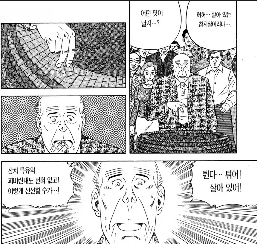 미스터 초밥왕) 참치를 신선한 상태로 잡는 방법_10.webp