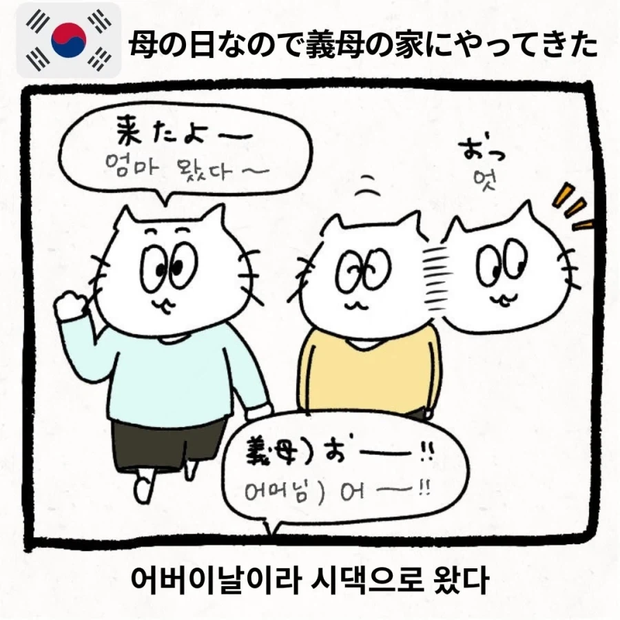 한국 시댁에 와서 이것저것 가져가는_1.webp