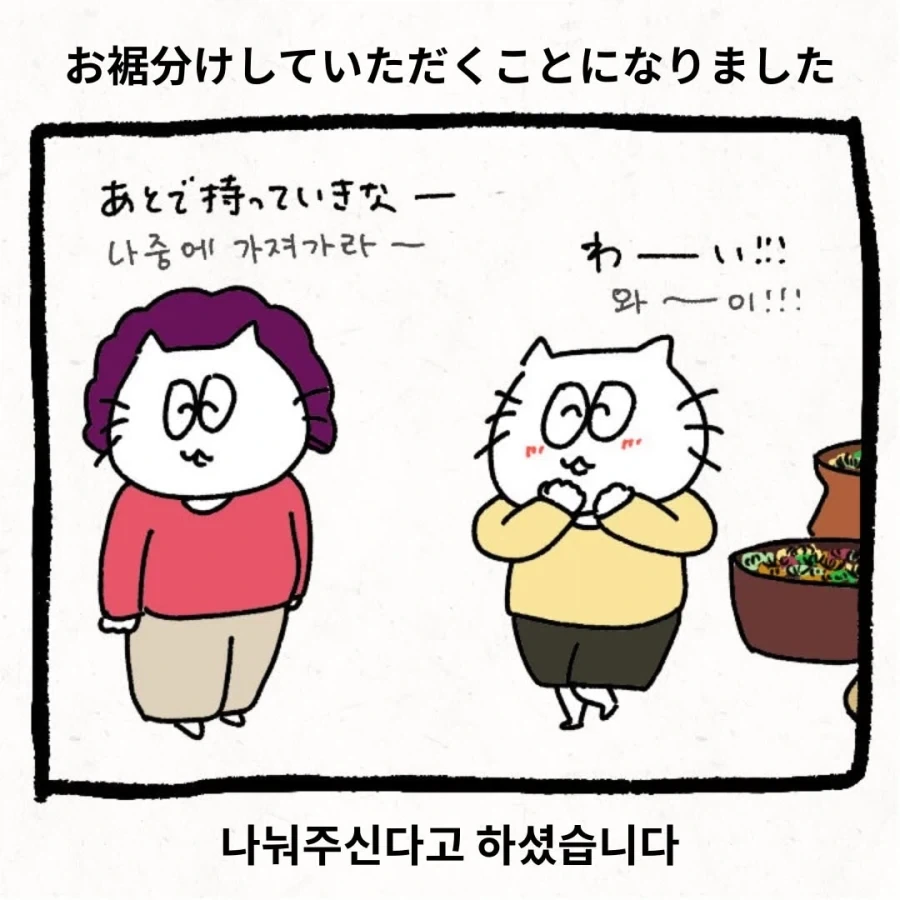 한국 시댁에 와서 이것저것 가져가는_4.webp