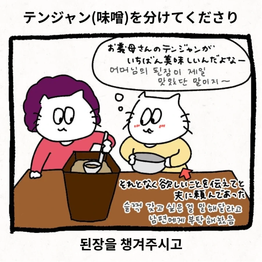 한국 시댁에 와서 이것저것 가져가는_5.webp