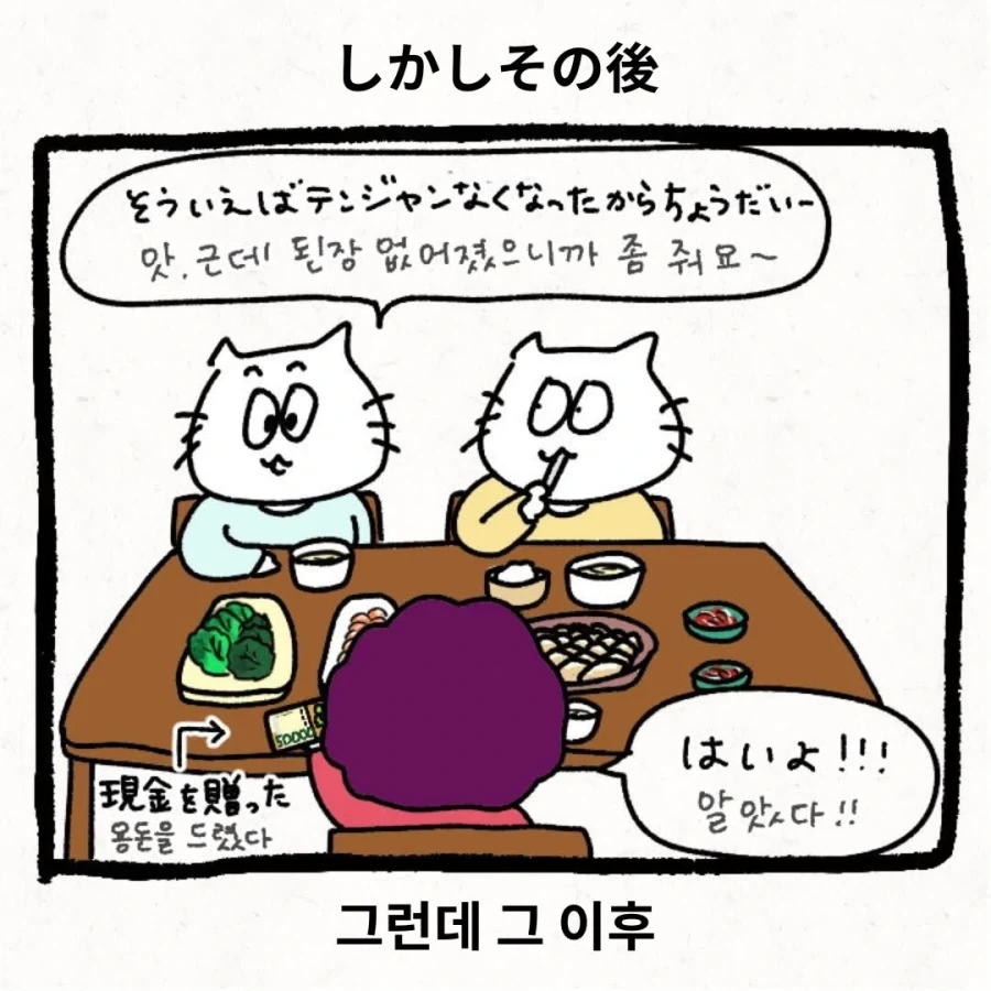 한국 시댁에 와서 이것저것 가져가는_6.webp