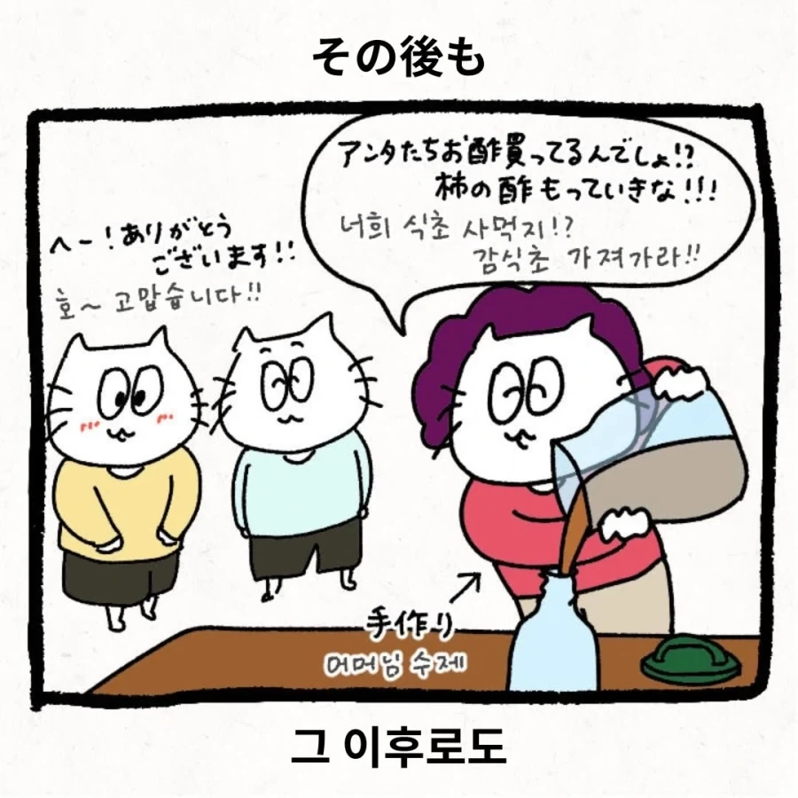 한국 시댁에 와서 이것저것 가져가는_7.webp