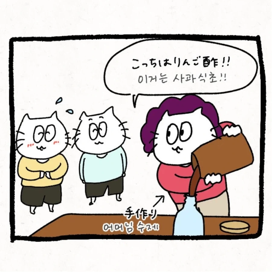 한국 시댁에 와서 이것저것 가져가는_8.webp