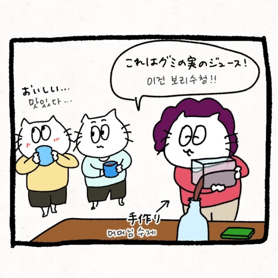 한국 시댁에 와서 이것저것 가져가는_9.webp