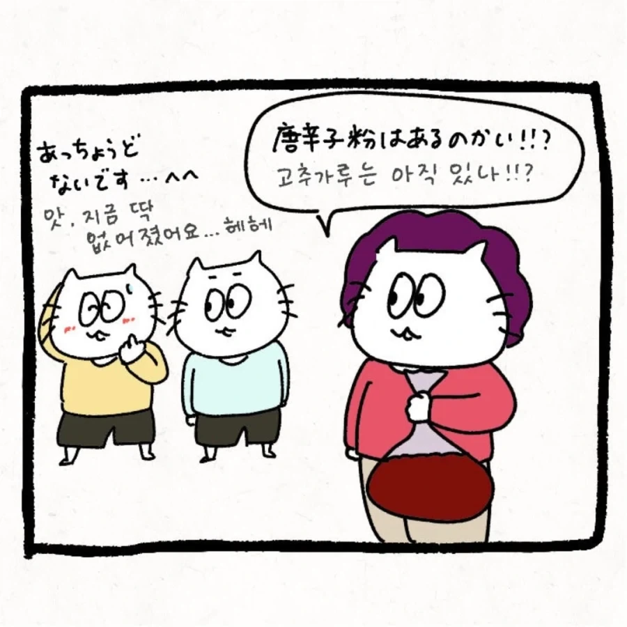 한국 시댁에 와서 이것저것 가져가는_10.webp